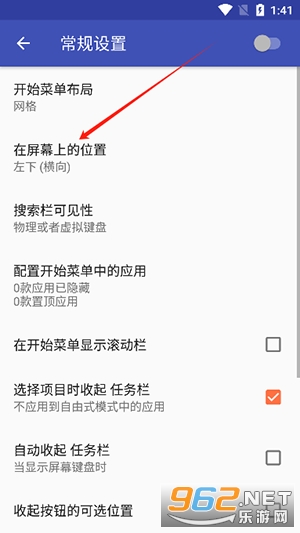 Taskbar 安卓版 功能 特色