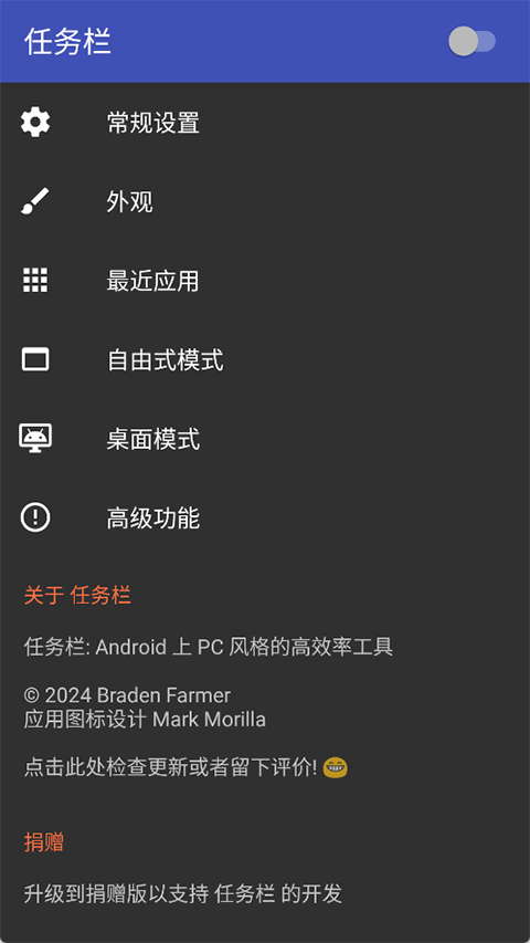 ������Taskbar�����ֻ���v6.2.2 ��׿���ͼ4