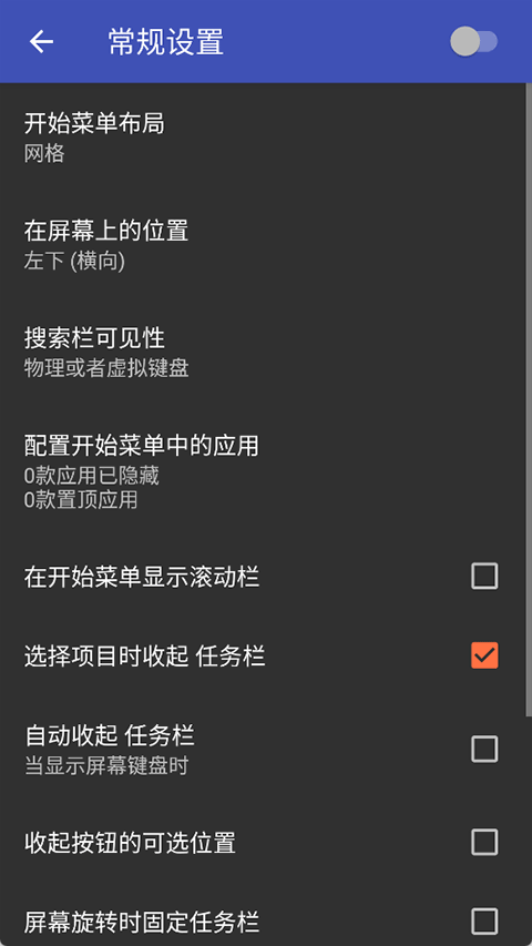 ������Taskbar�����ֻ���v6.2.2 ��׿���ͼ0