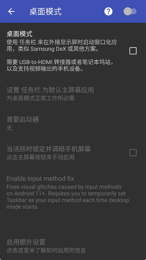 ������Taskbar�����ֻ���v6.2.2 ��׿���ͼ1