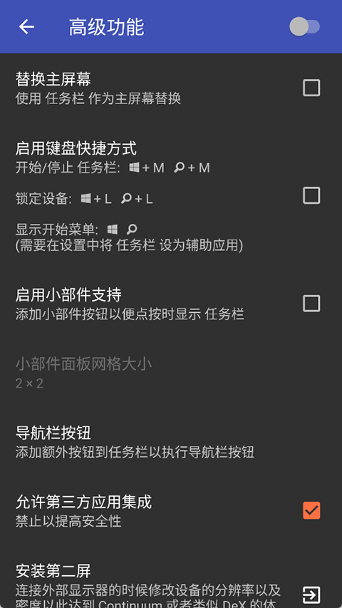������Taskbar�����ֻ���v6.2.2 ��׿���ͼ2