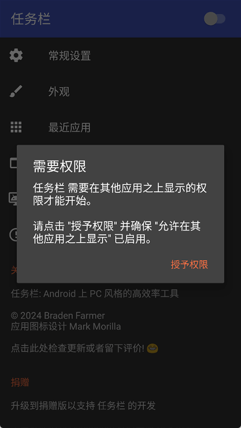 ������Taskbar�����ֻ���v6.2.2 ��׿���ͼ3