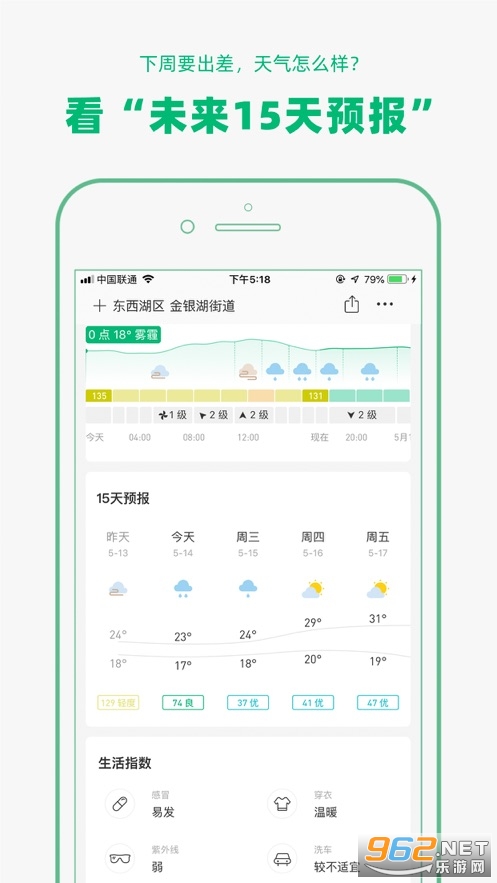彩云天气