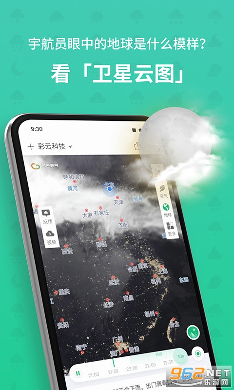 彩云天气