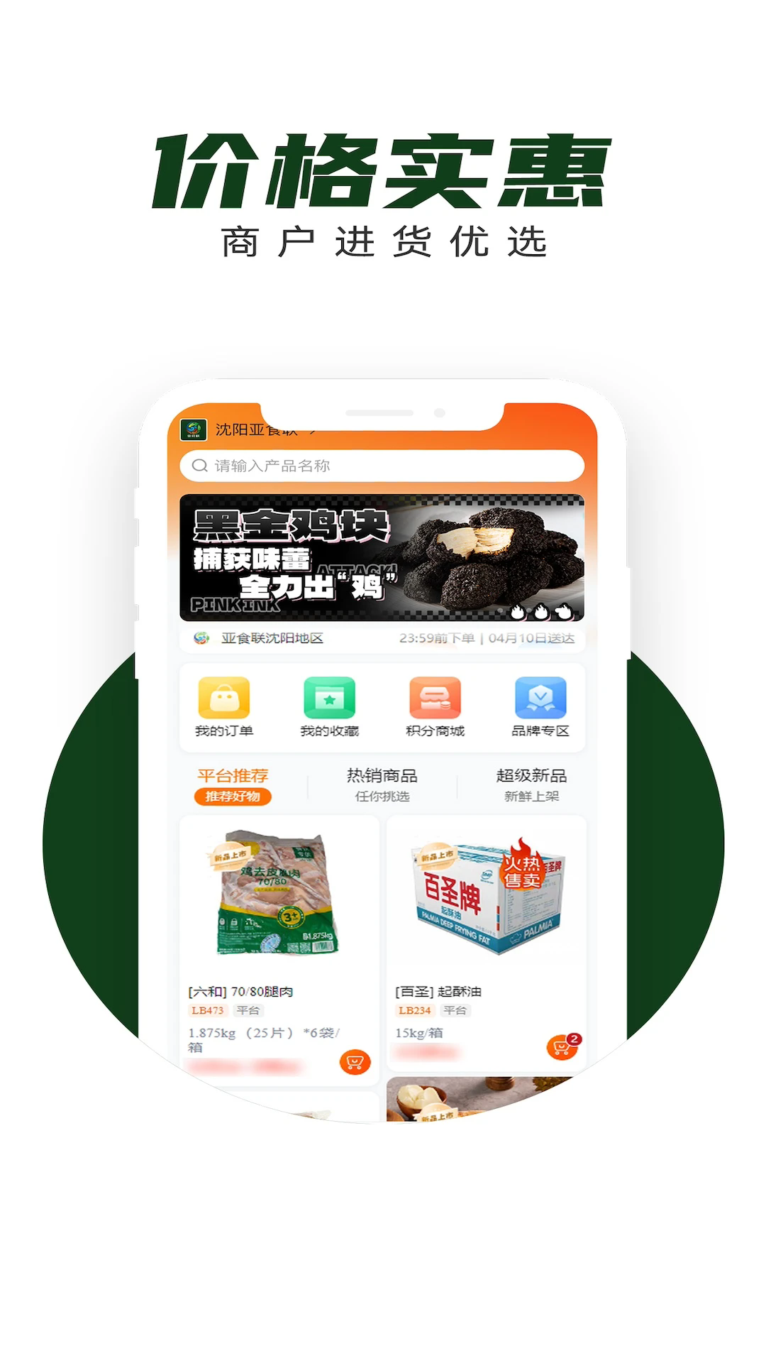 ��ʳ���ٷ���v1.7.050��ͼ0