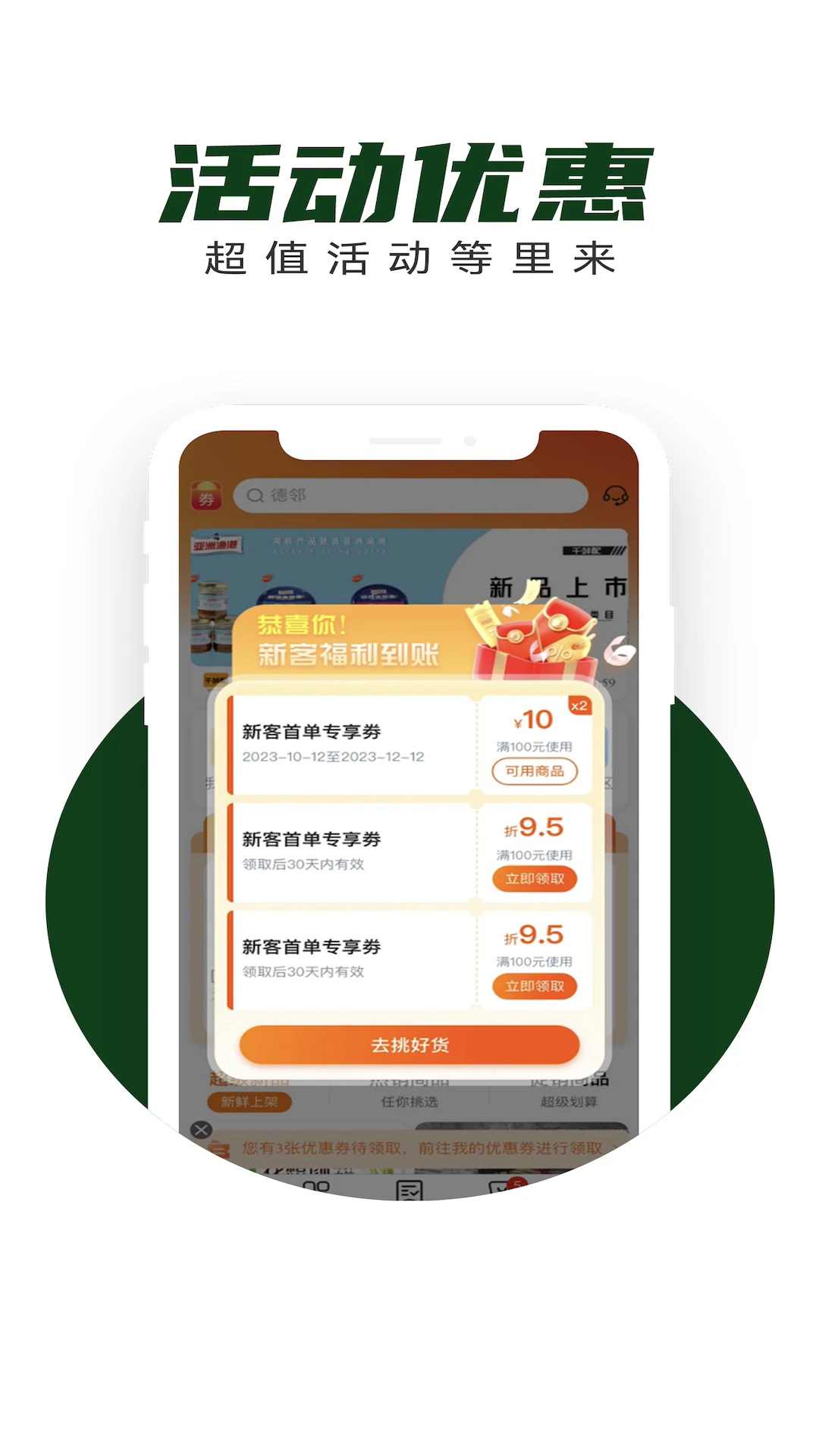 ��ʳ���ٷ���v1.7.050��ͼ3
