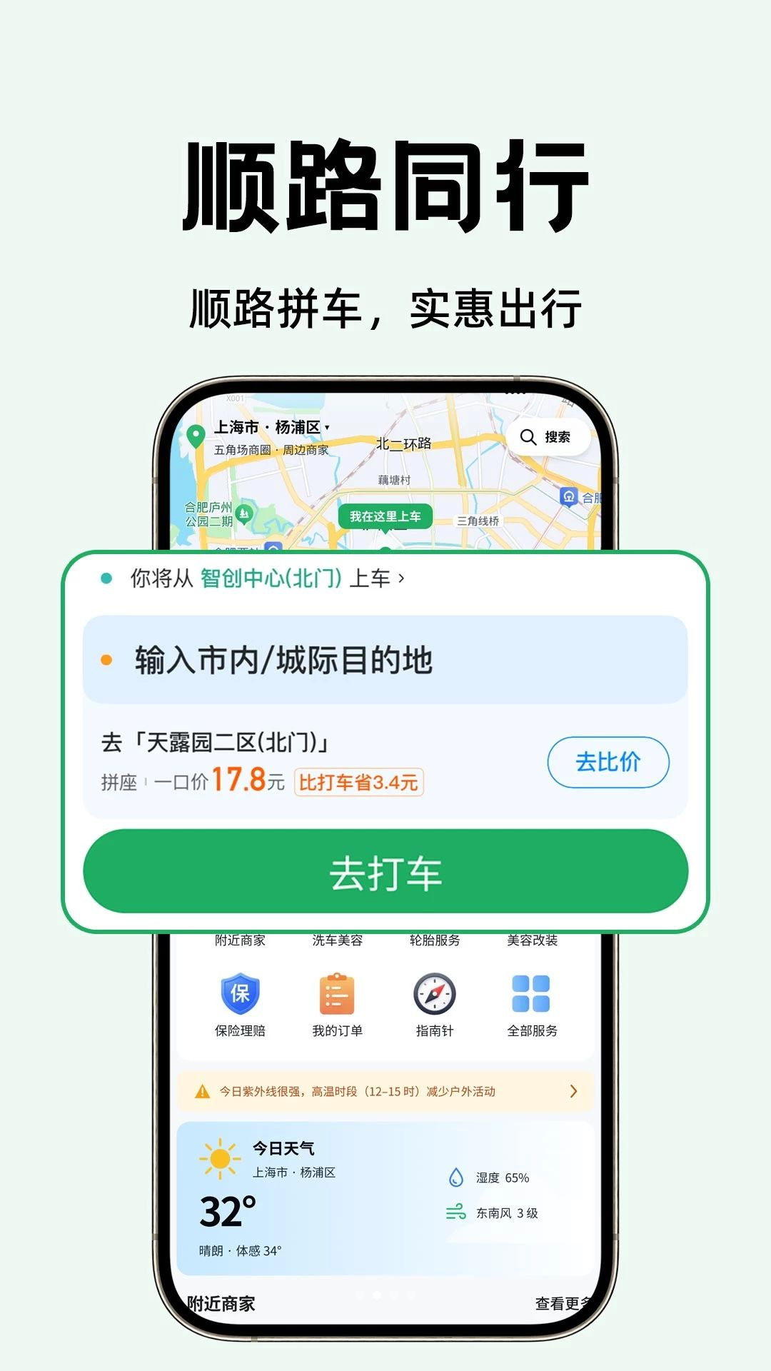��˳�����appv1.0.1��ͼ3
