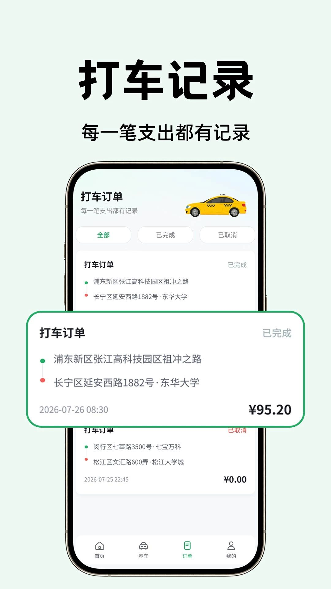��˳�����appv1.0.1��ͼ2