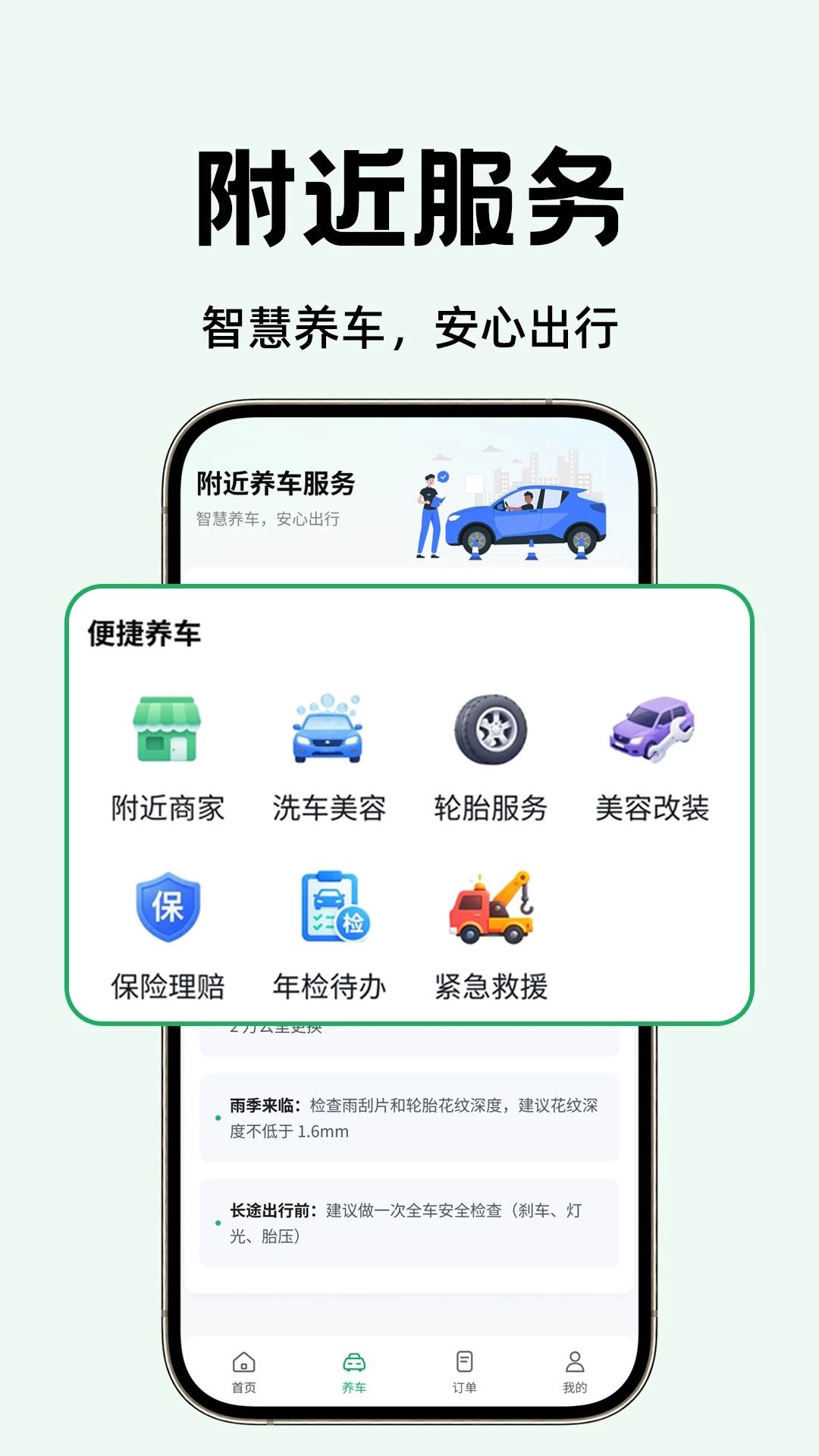 ��˳�����appv1.0.1��ͼ1