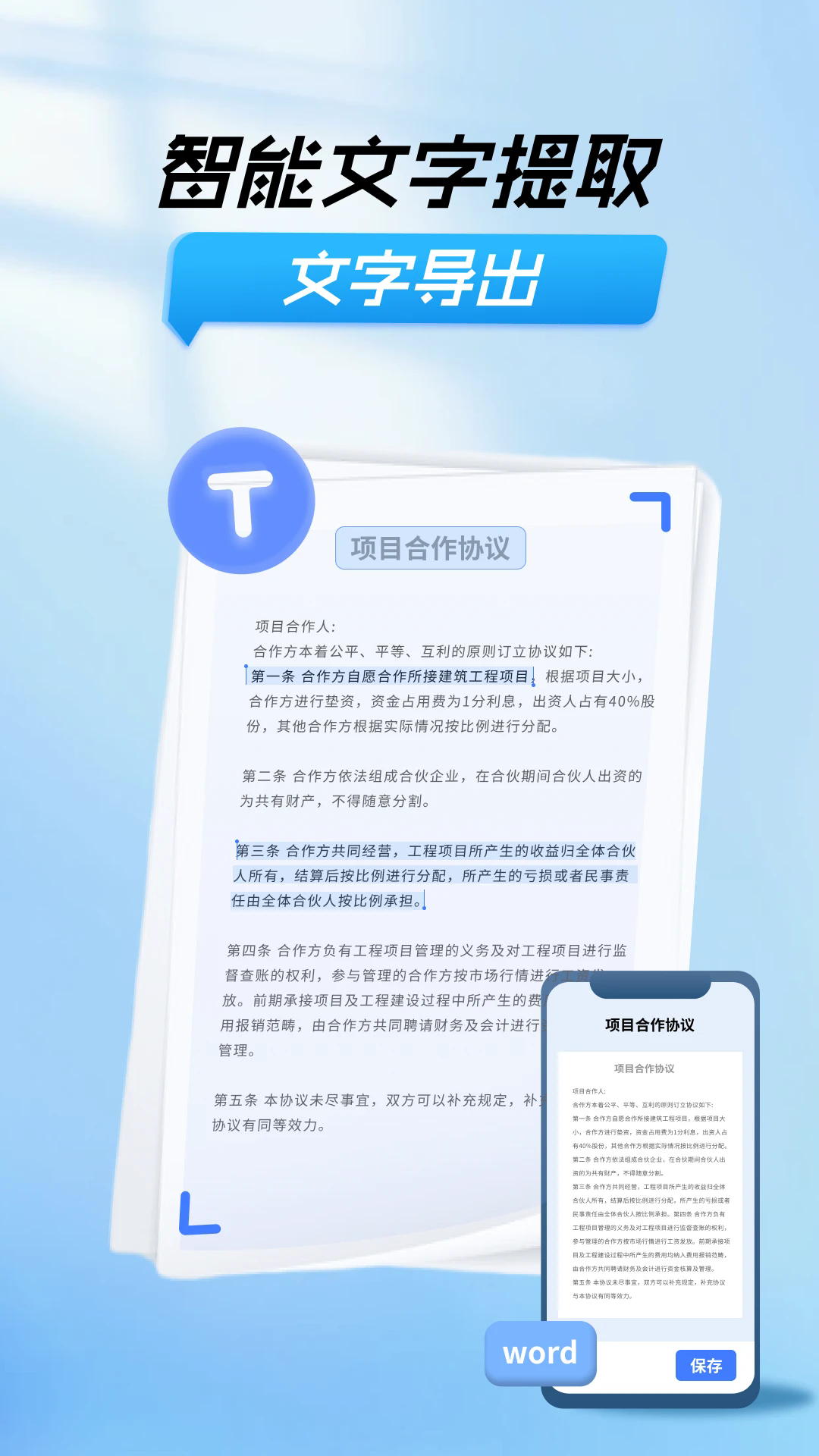 ɨ��������ȡappv4.1.1��ͼ0