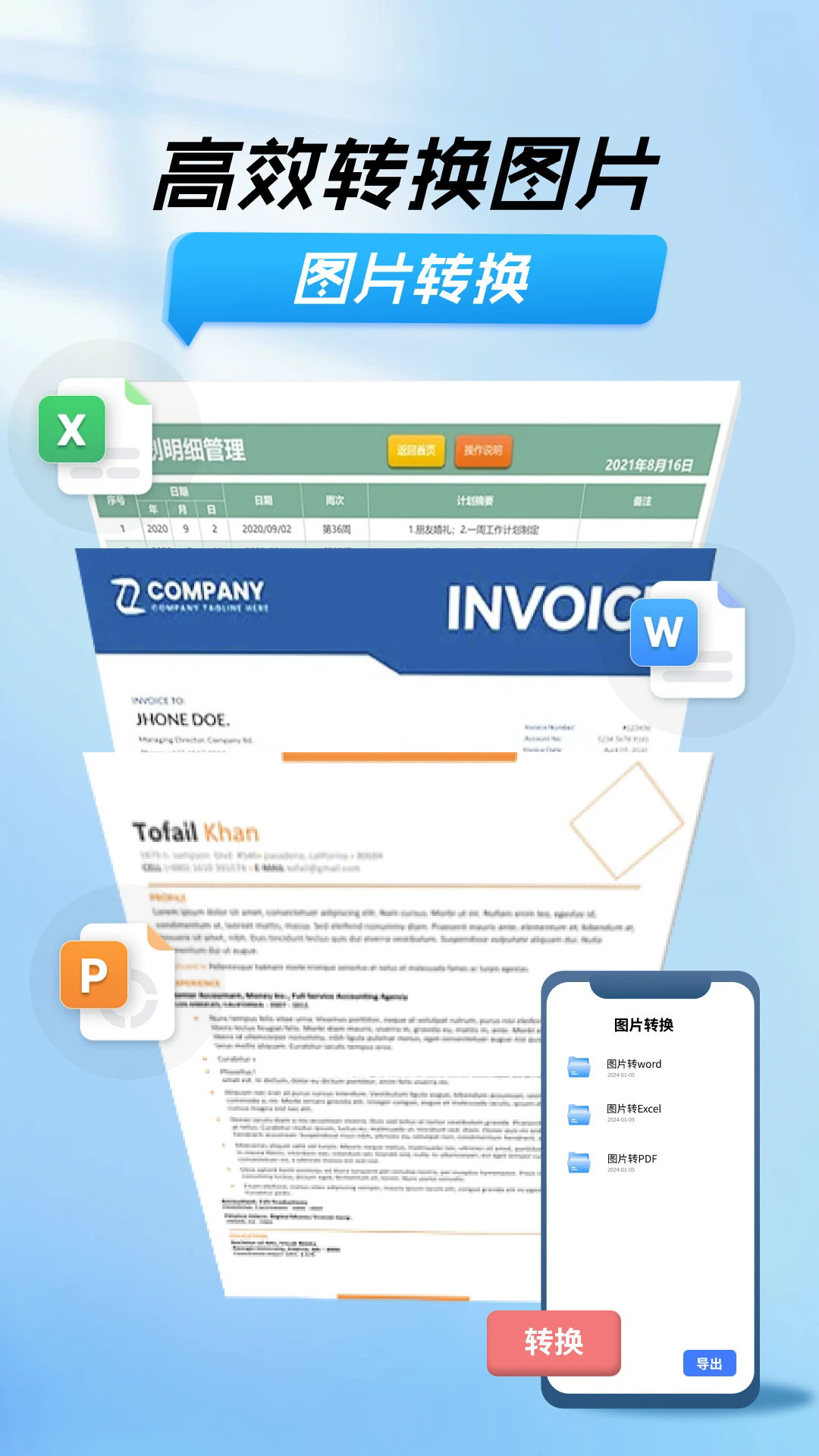 ɨ��������ȡappv4.1.1��ͼ1