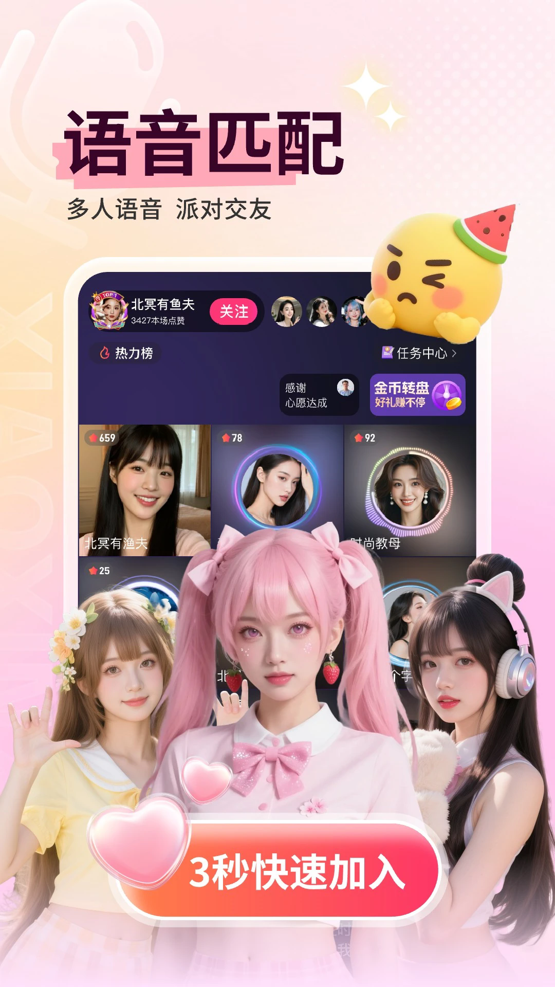 小心心手机版截图2