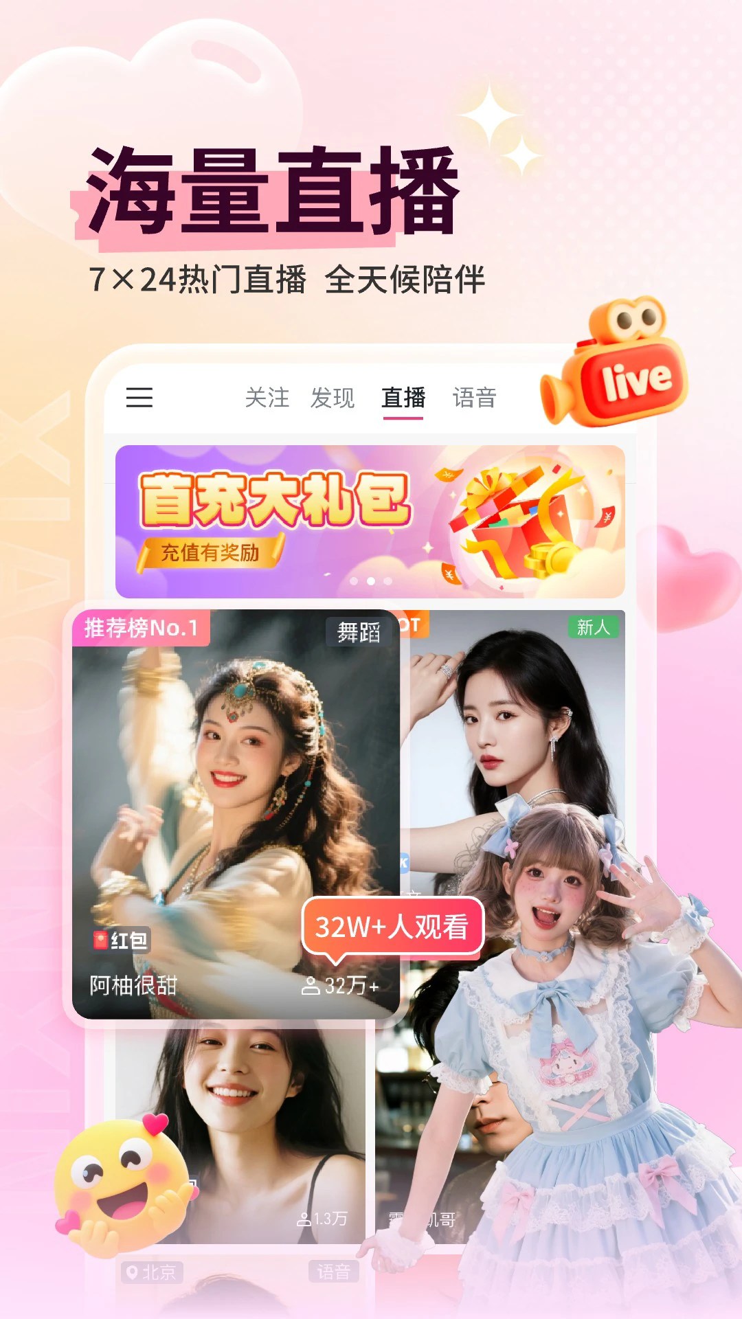 小心心手机版截图0