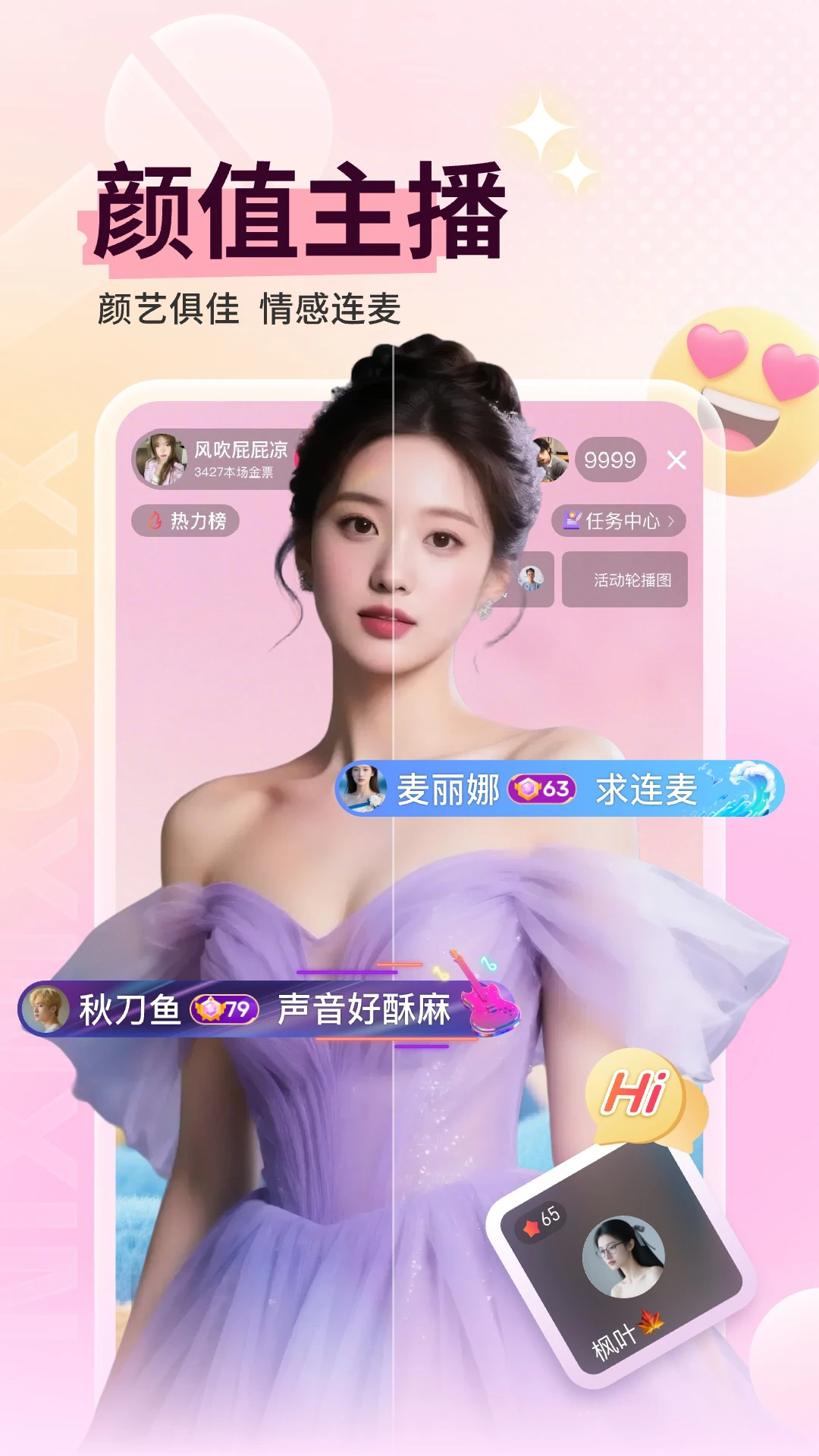 小心心手机版截图1