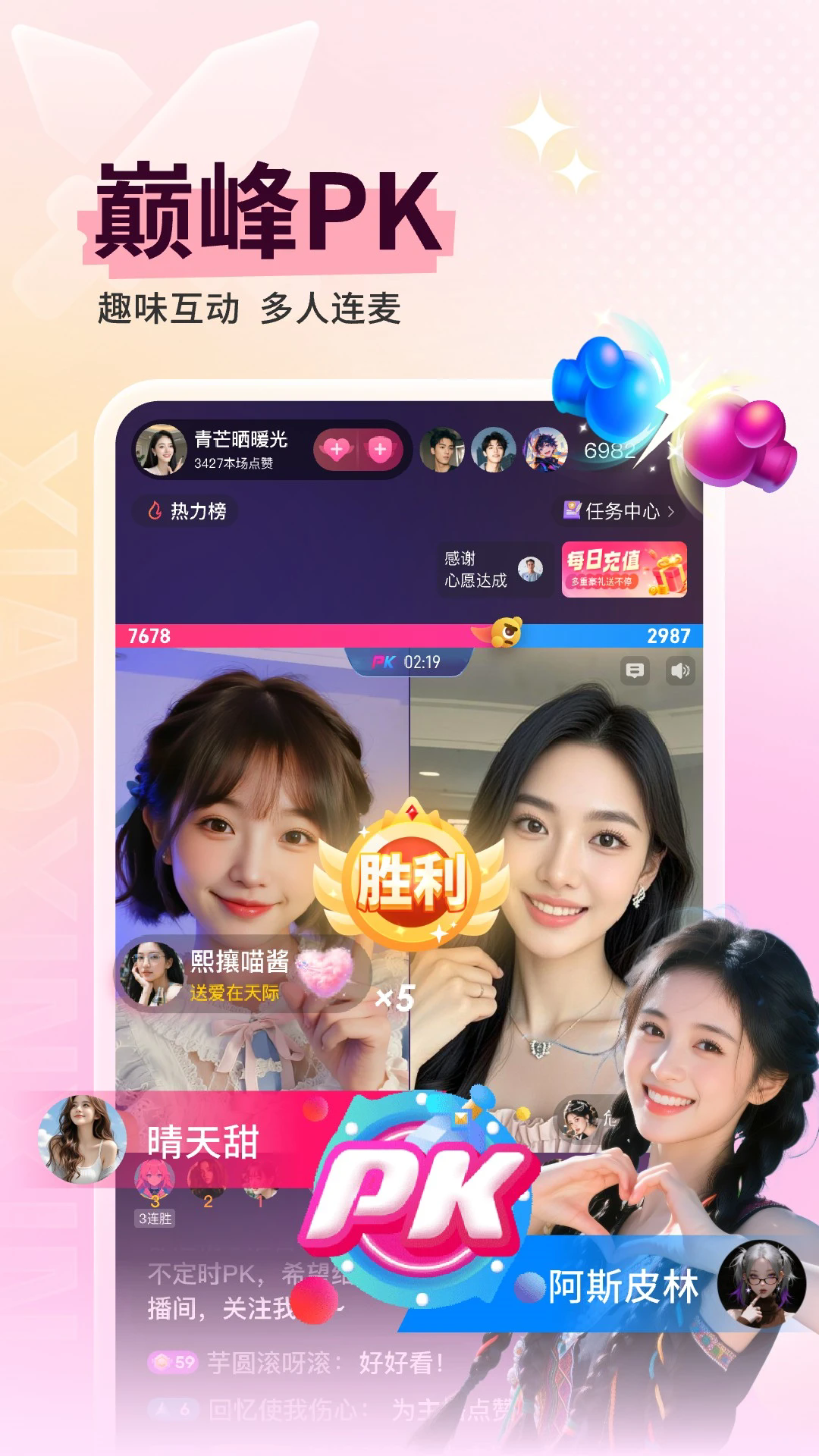 小心心手机版截图3