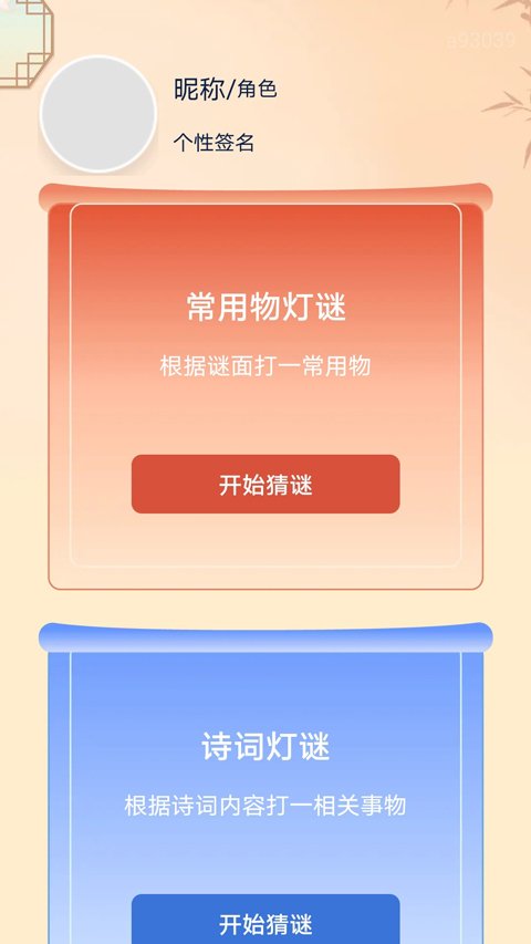 �ִ�����׬Ǯ�����°汾v6.3.2.2 ������ͼ2