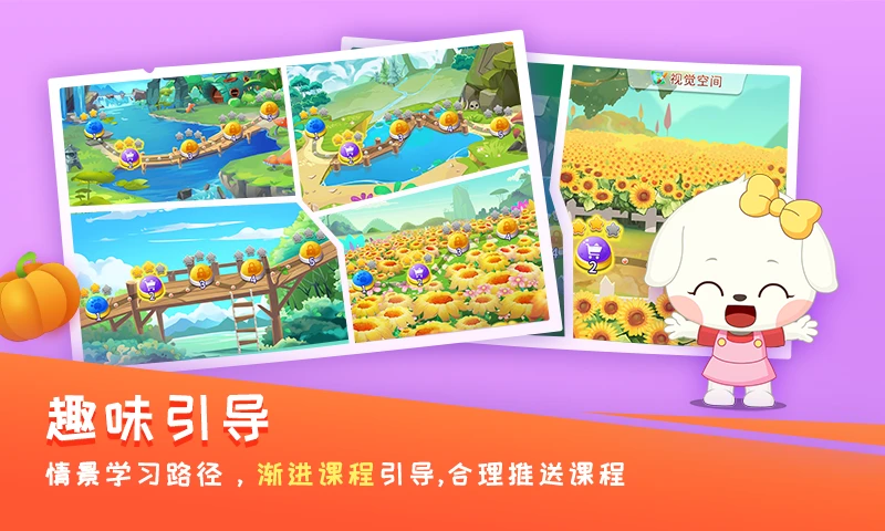 早教启蒙官方版截图4