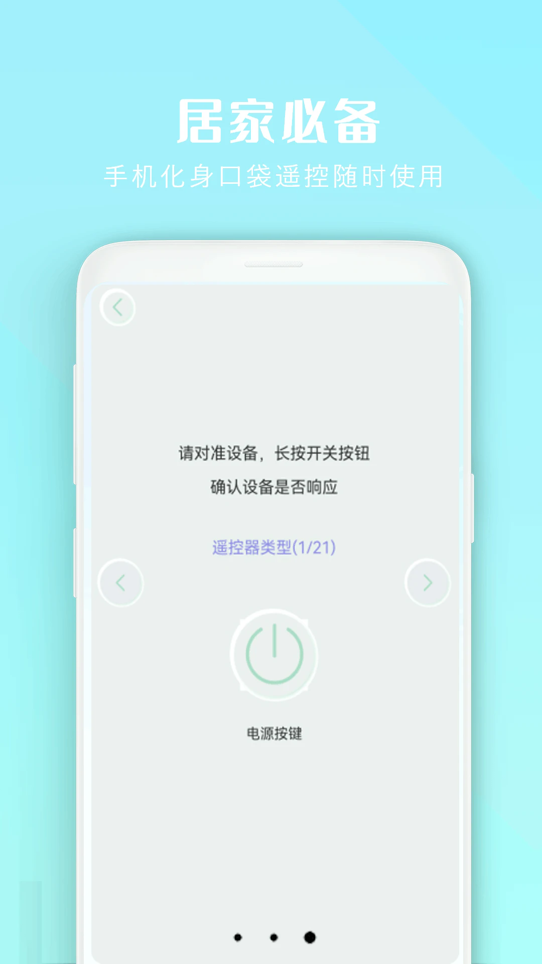 Сȫ���ܿյ�ң����appv3.0��ͼ1