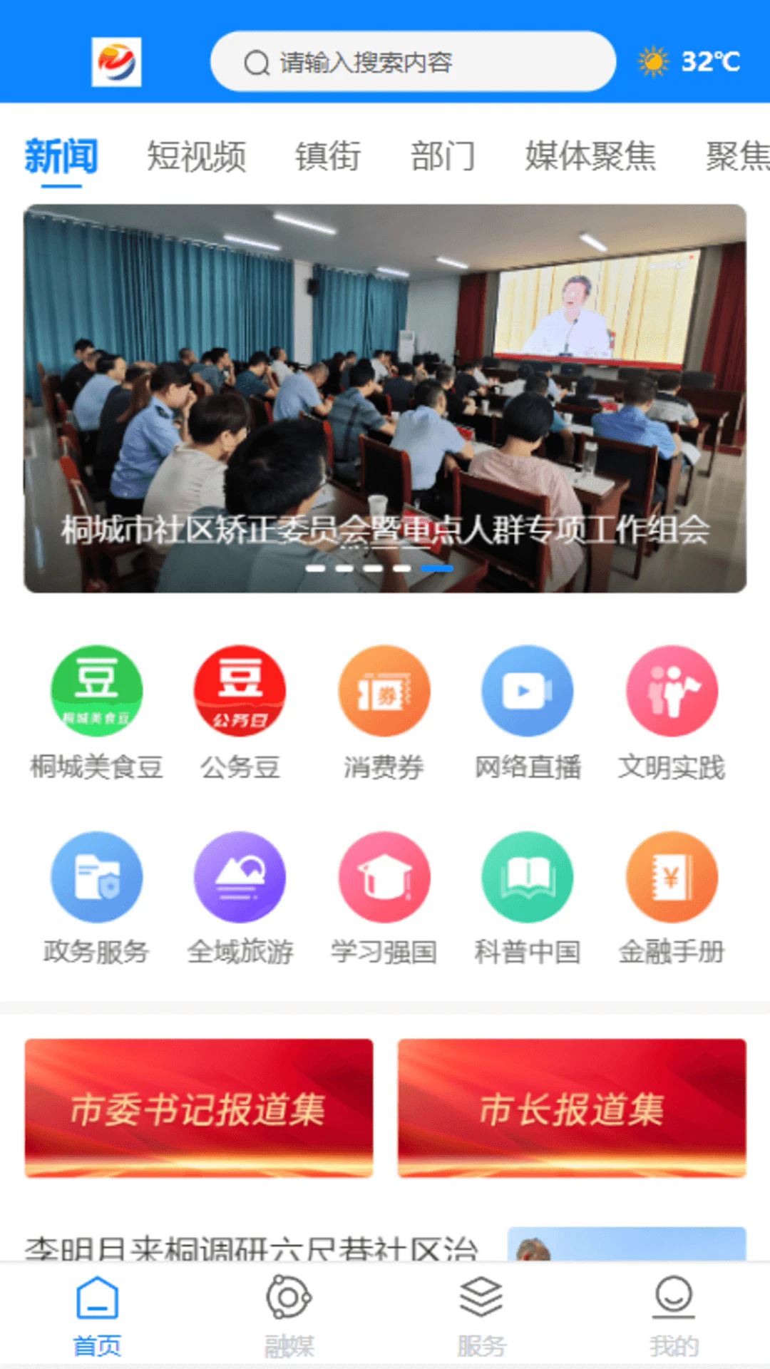 ����ͩ�ǰ�׿��v3.2.6��ͼ0