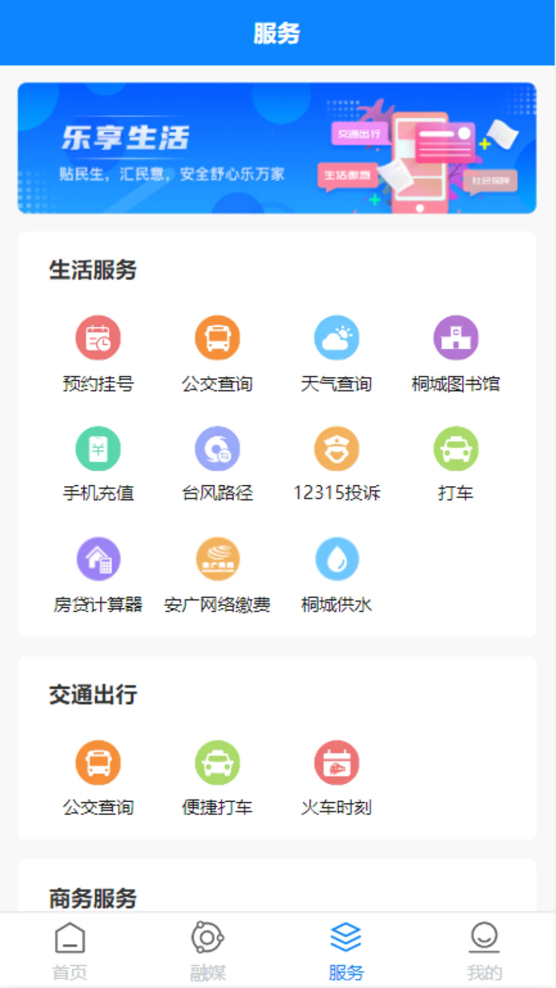 ����ͩ�ǰ�׿��v3.2.6��ͼ2