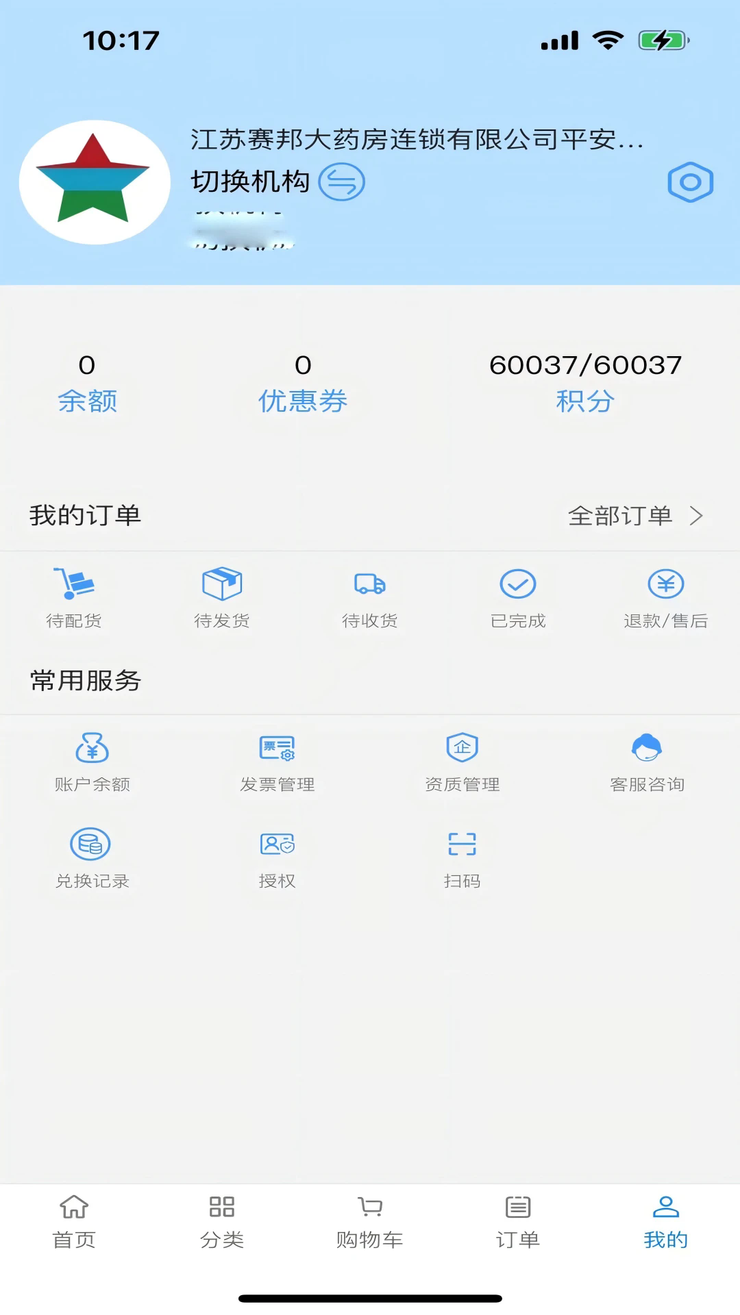 �����̳�appv1.0.52��ͼ0