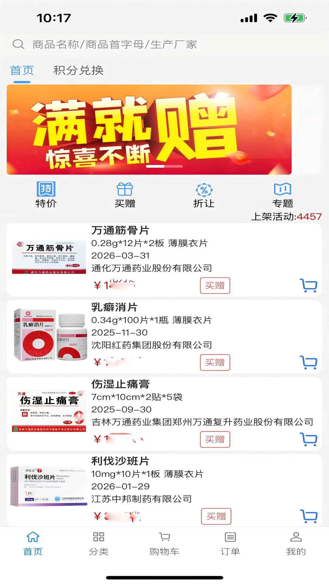 �����̳�appv1.0.52��ͼ2