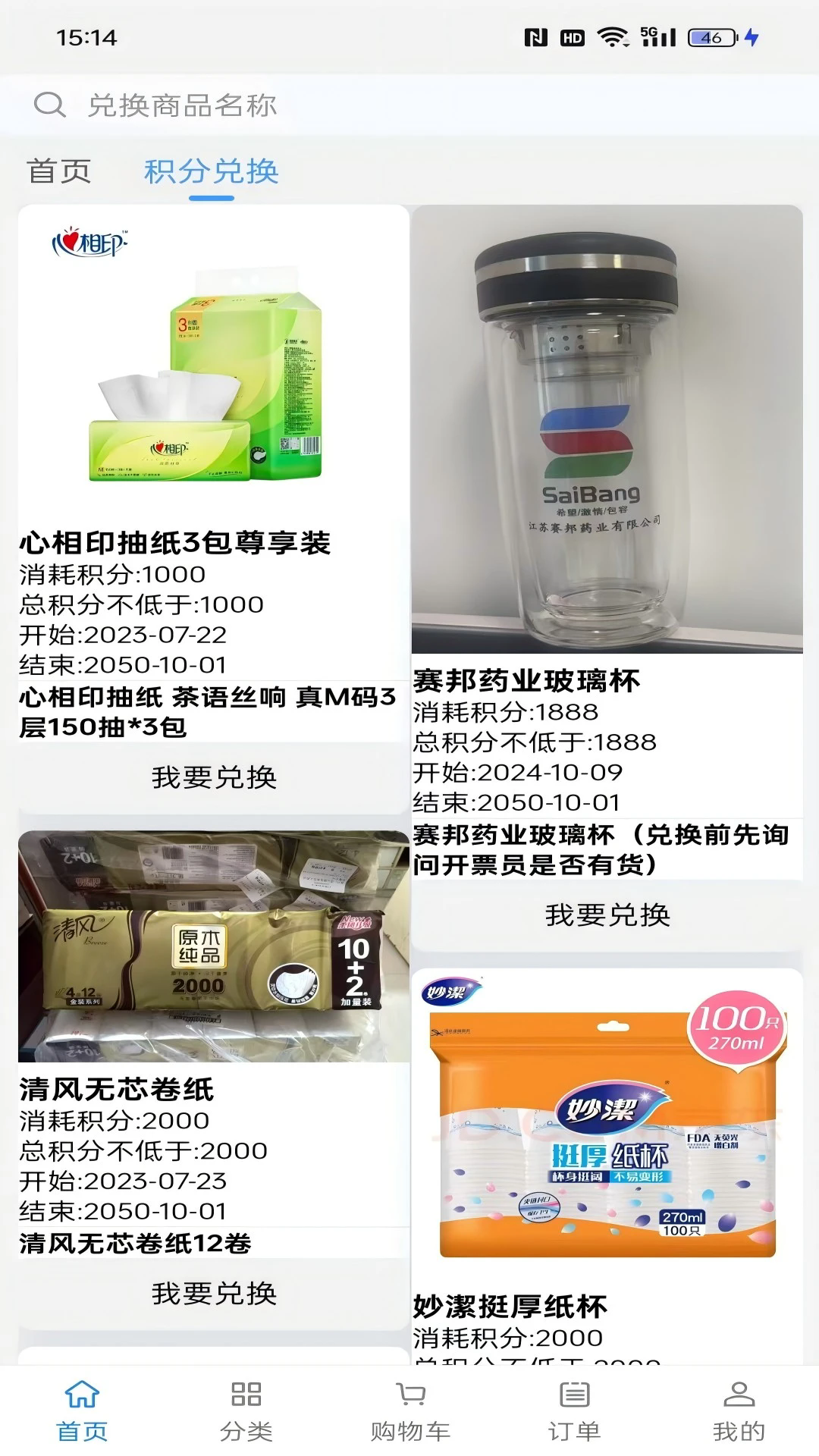 �����̳�appv1.0.52��ͼ3
