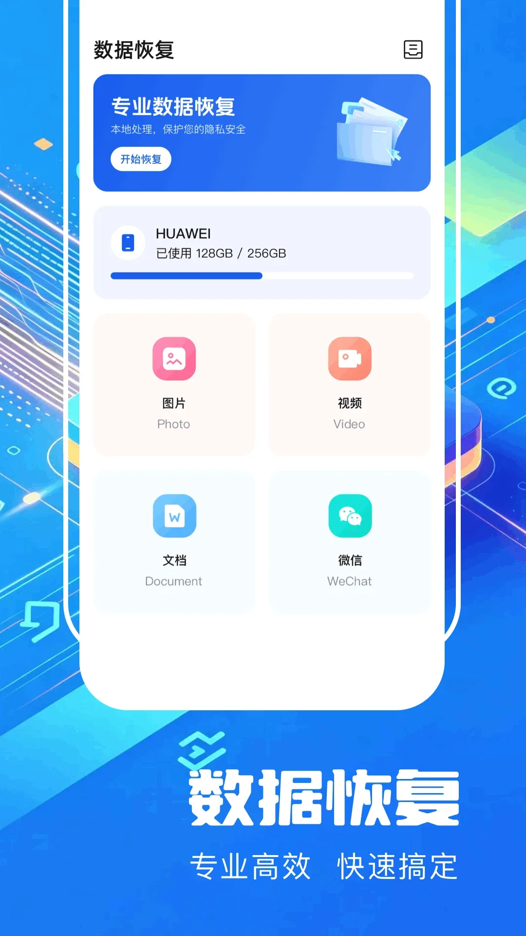 �������ݻָ�appv1.3��ͼ0