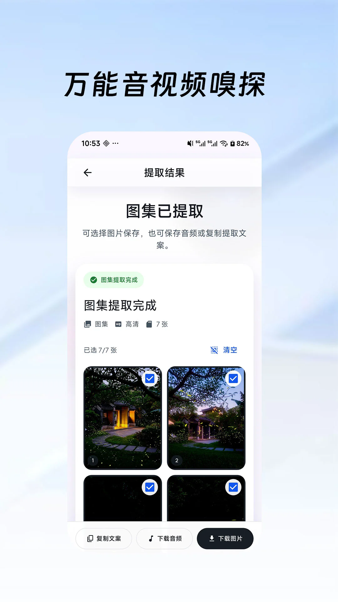 ȥˮӡѼappv3.0.3��ͼ4