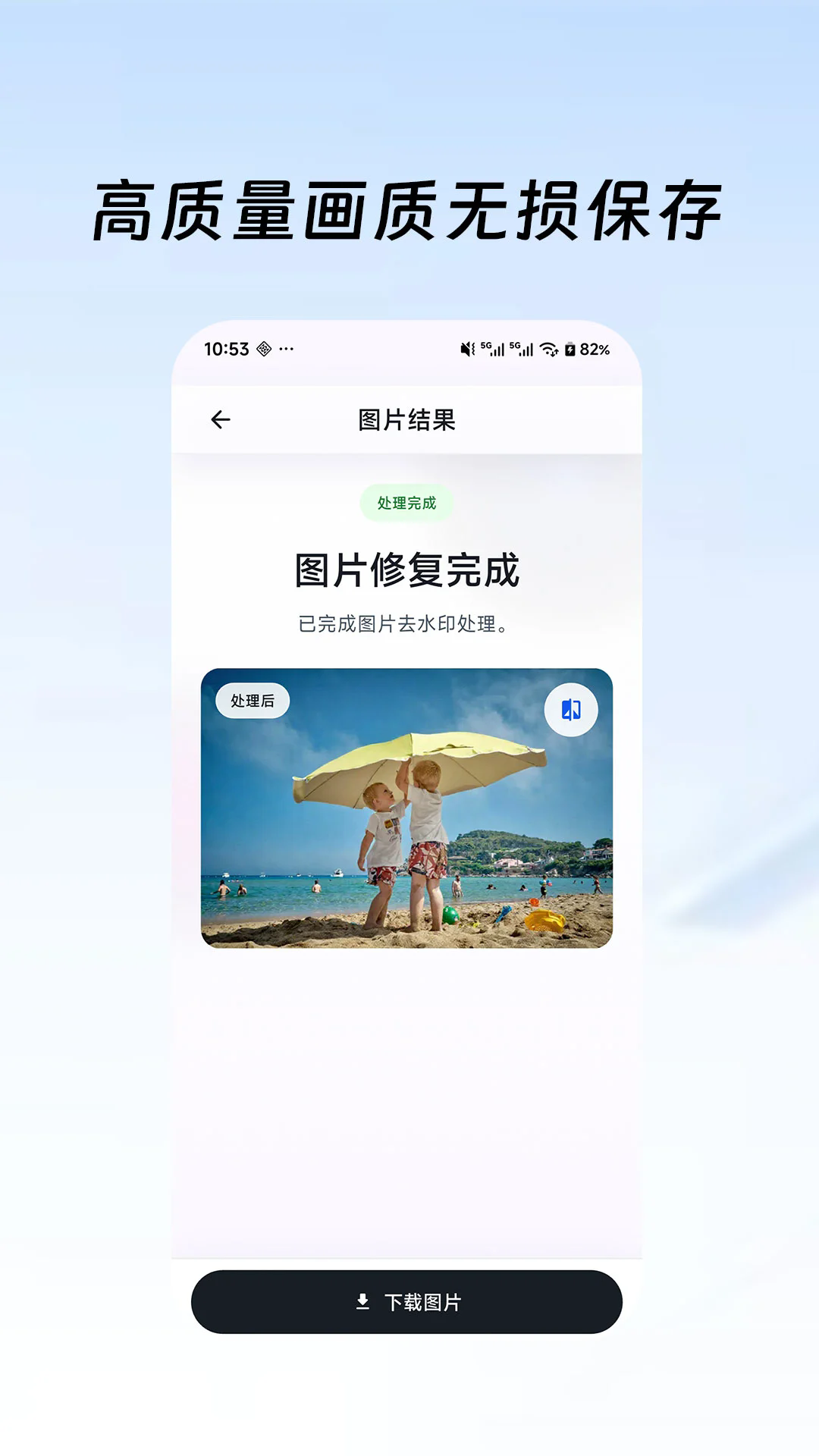 ȥˮӡѼappv3.0.3��ͼ3