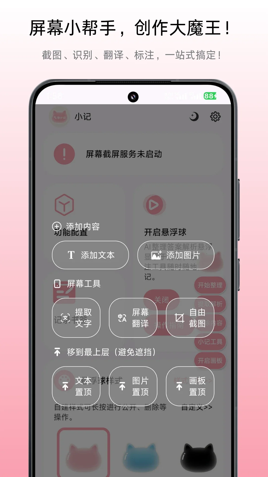 С������Ļ��ע����v1.5.2��ͼ2