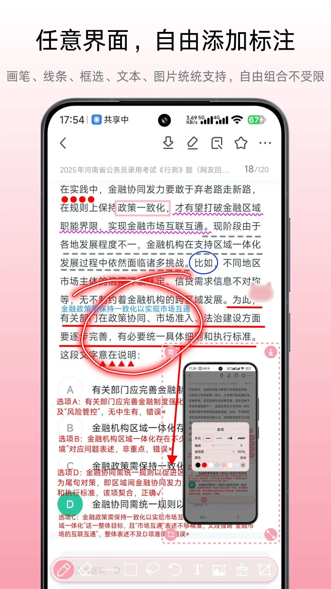 С������Ļ��ע����v1.5.2��ͼ0