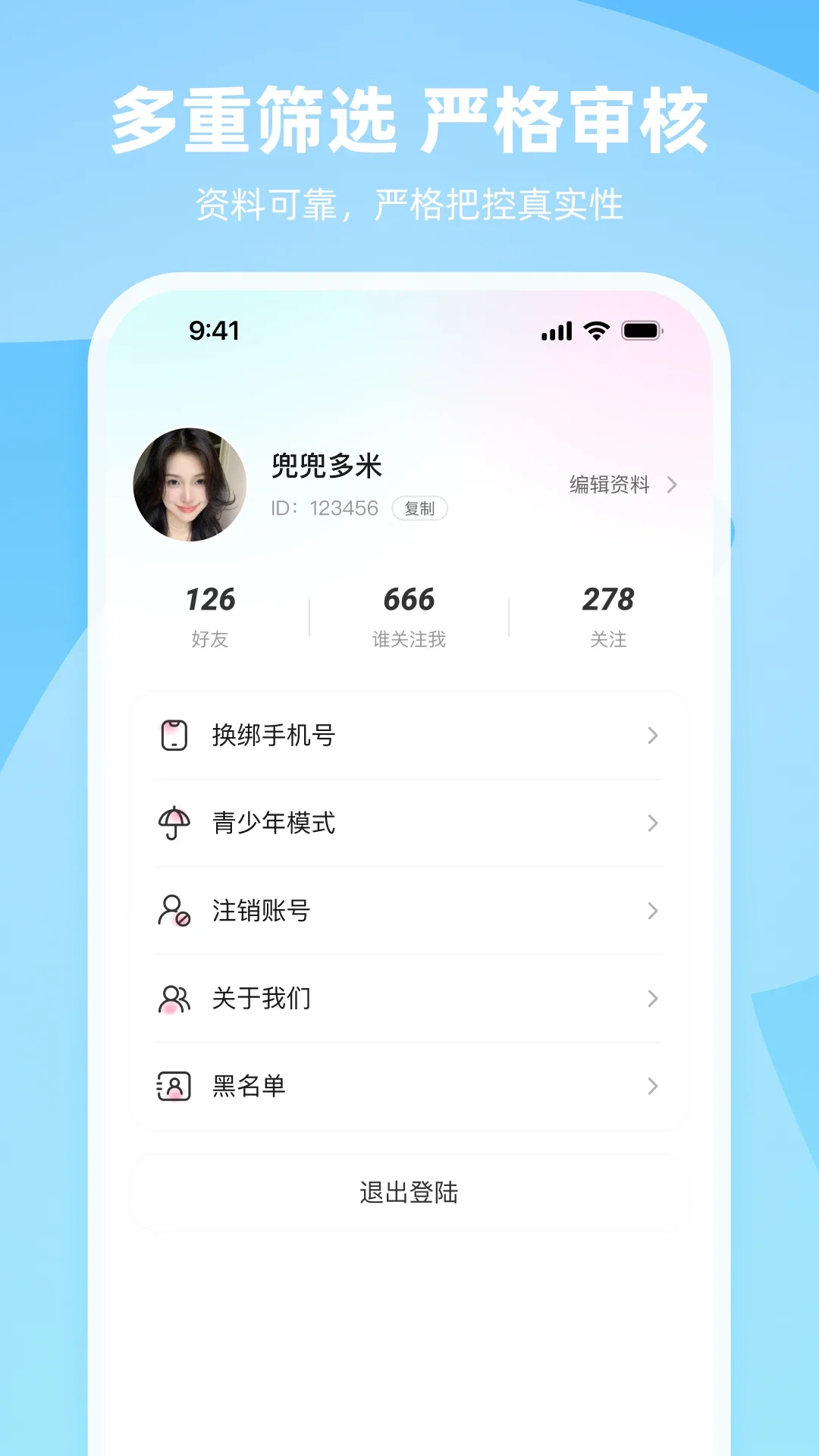 ��appv1.0.10 �ٷ����ͼ3