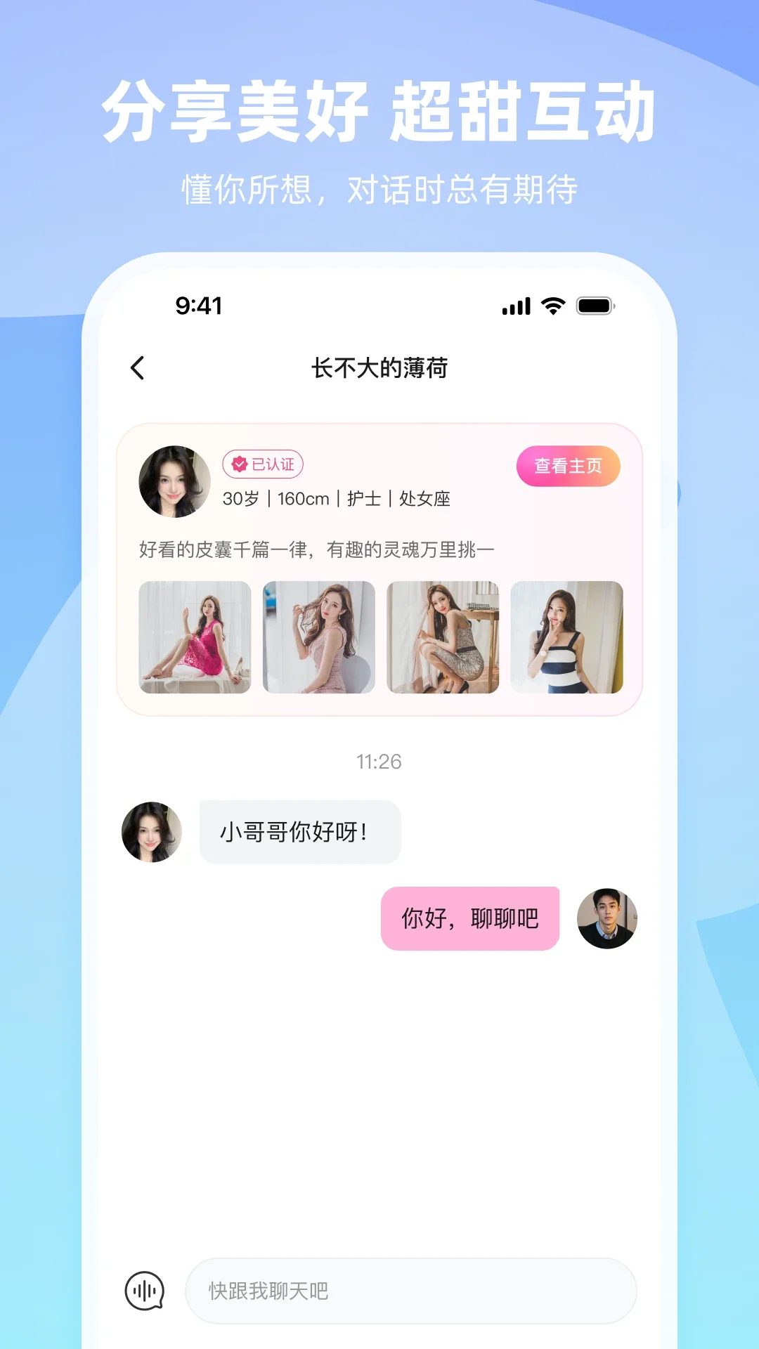 ��appv1.0.10 �ٷ����ͼ2