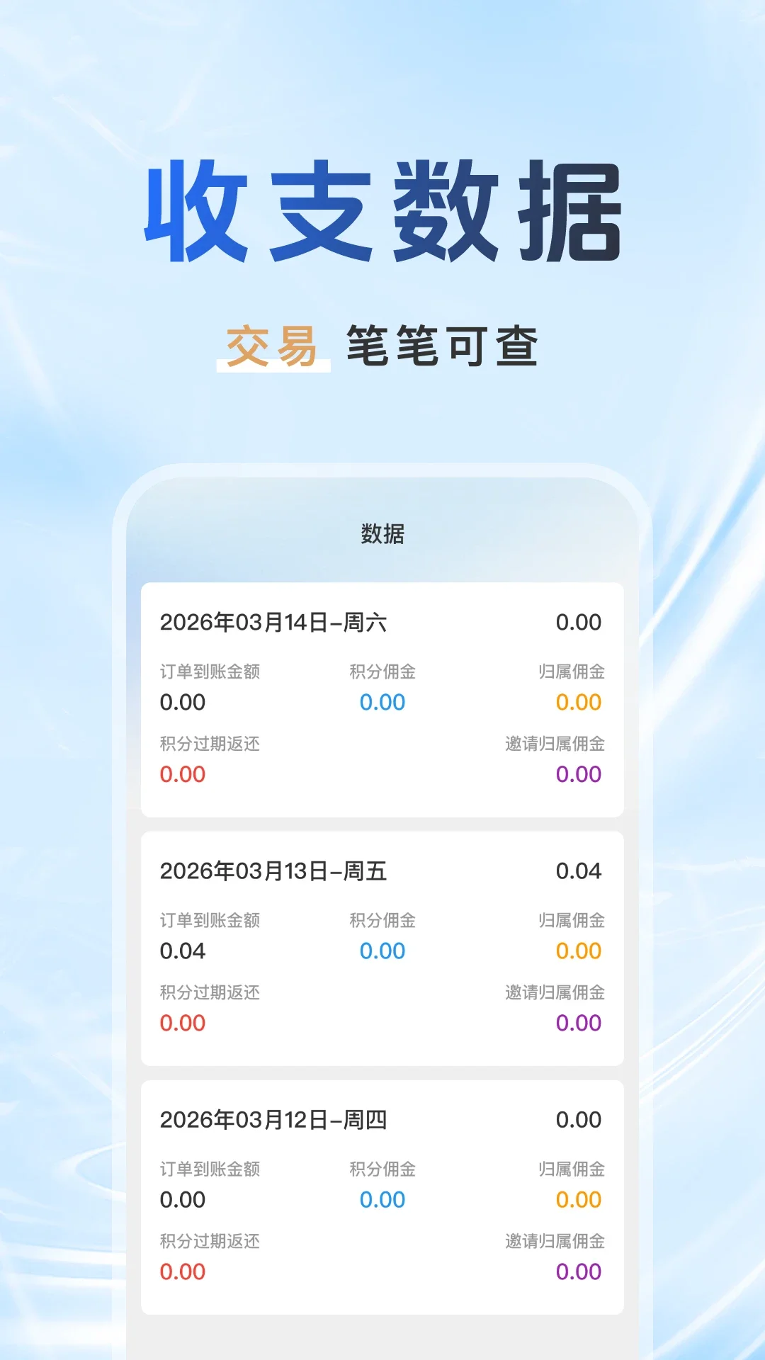 ������ëͨappv1.0.1��ͼ1