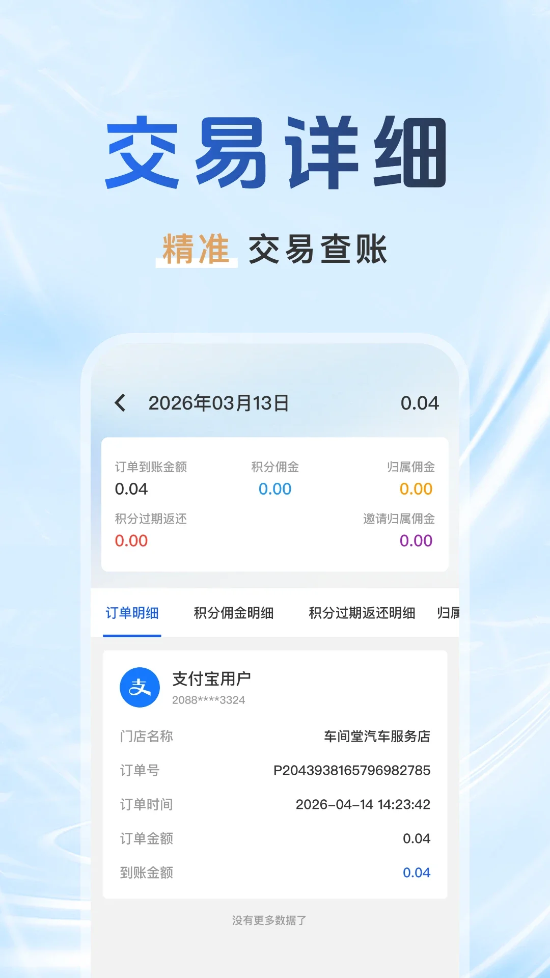 ������ëͨappv1.0.1��ͼ2
