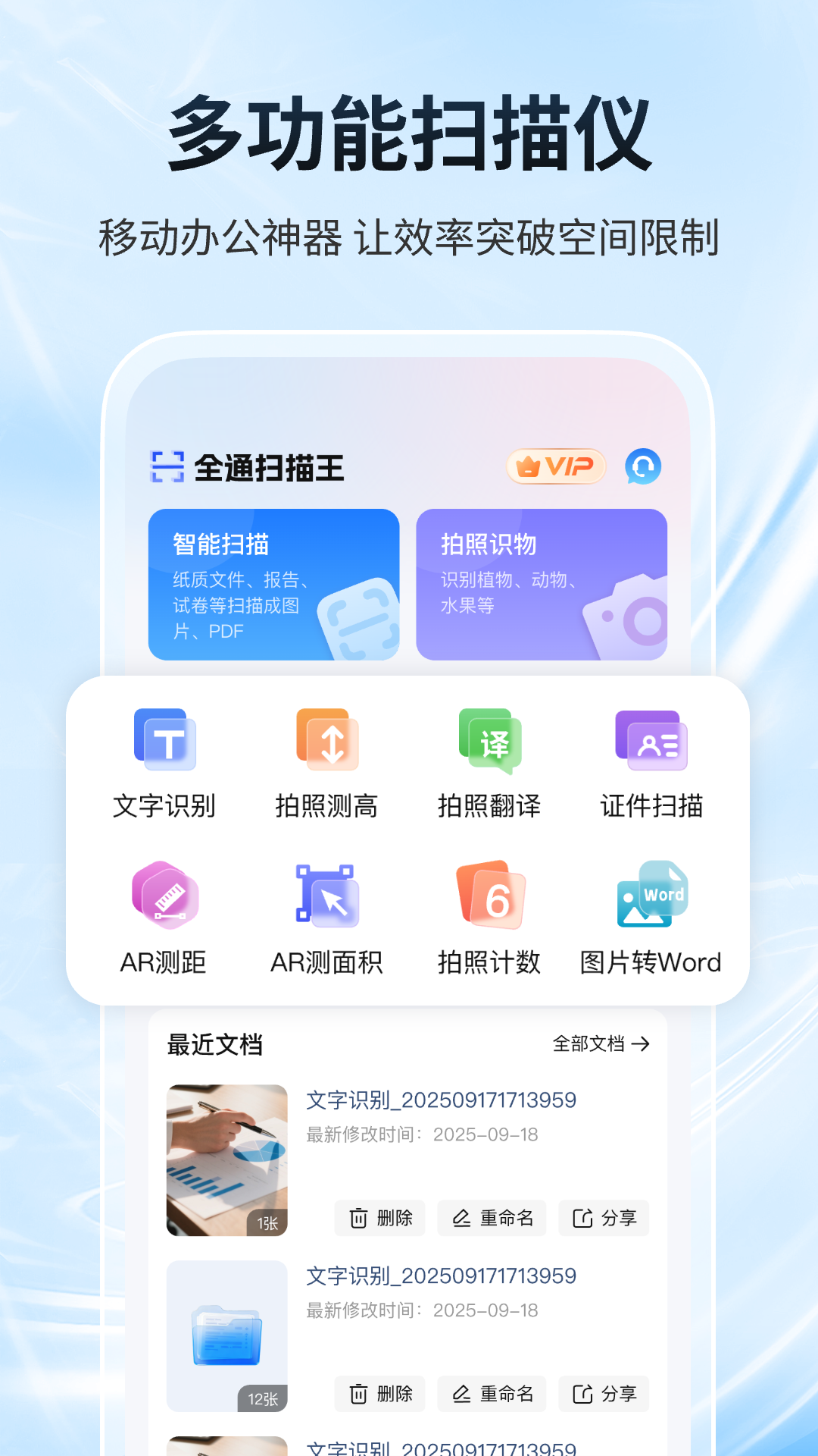 ȫͨɨ����appv1.2.4��ͼ0