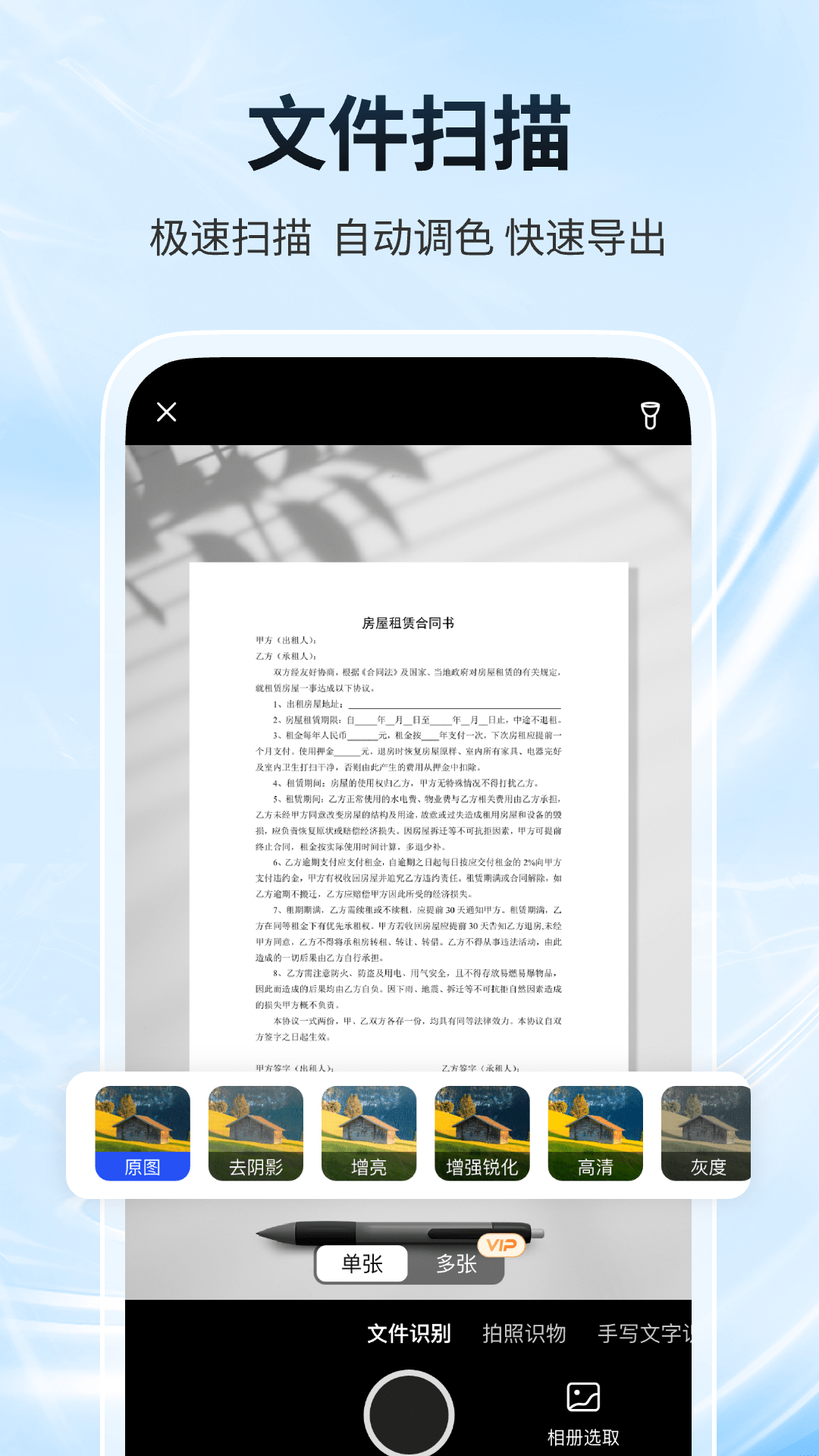 ȫͨɨ����appv1.2.4��ͼ2