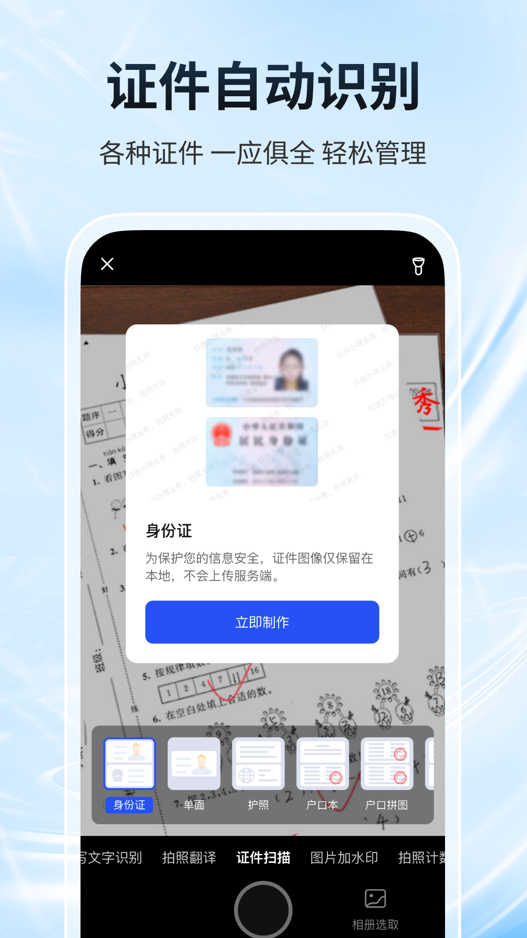 ȫͨɨ����appv1.2.4��ͼ1