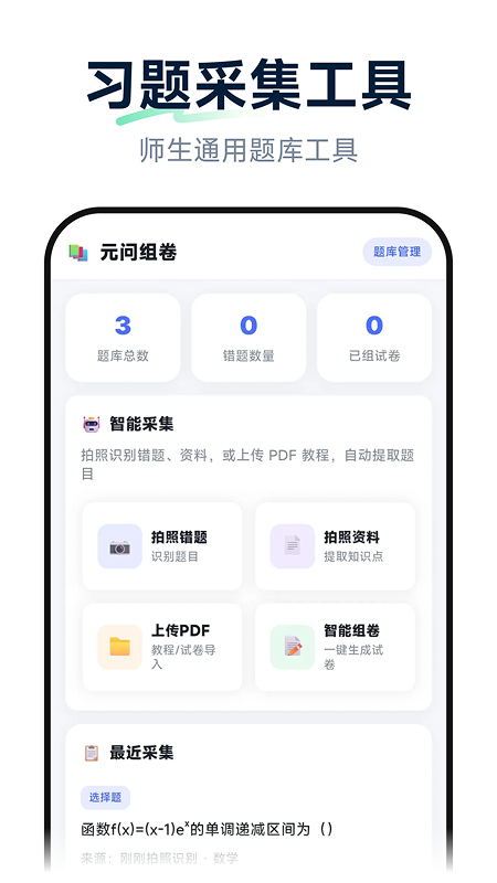 Ԫ�����appv1.0.2��ͼ0