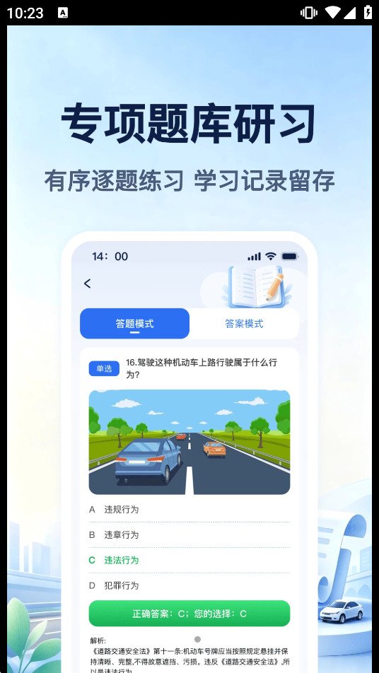 ��ͨΥ��Υ����appv1.0.0��ͼ2