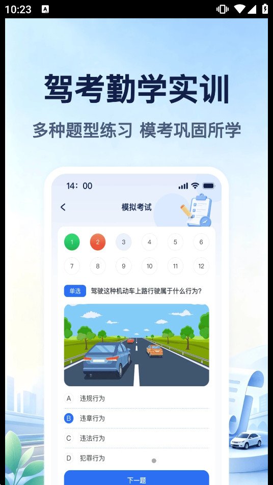 ��ͨΥ��Υ����appv1.0.0��ͼ3