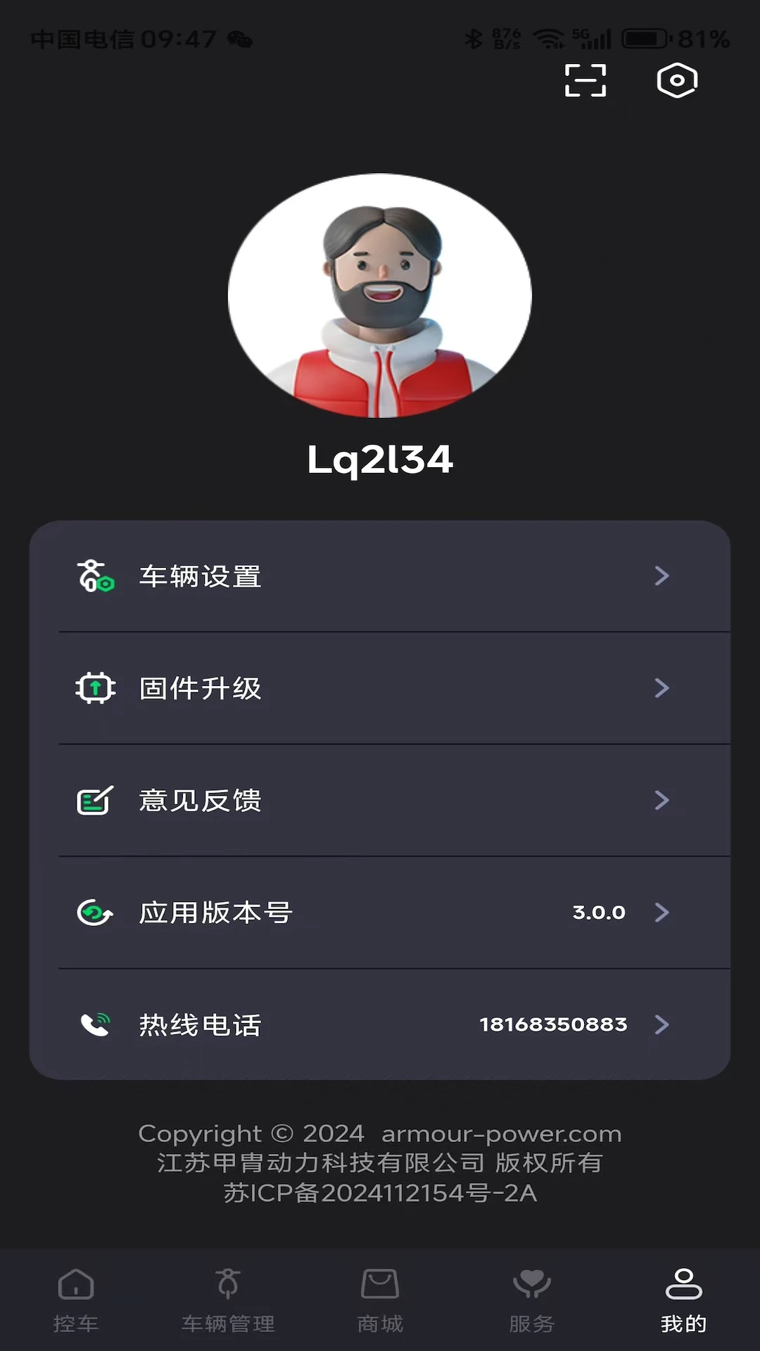 ���ж���appv3.5.3��ͼ4