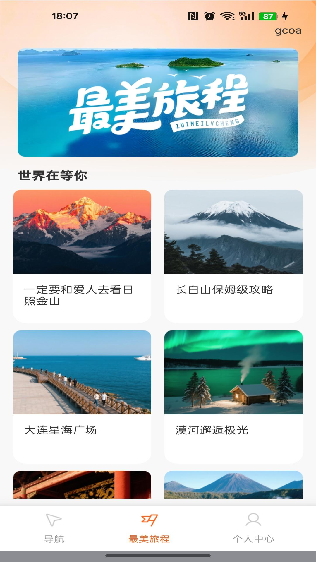 �����ǵ�ͼ����appv1.0.1��ͼ0