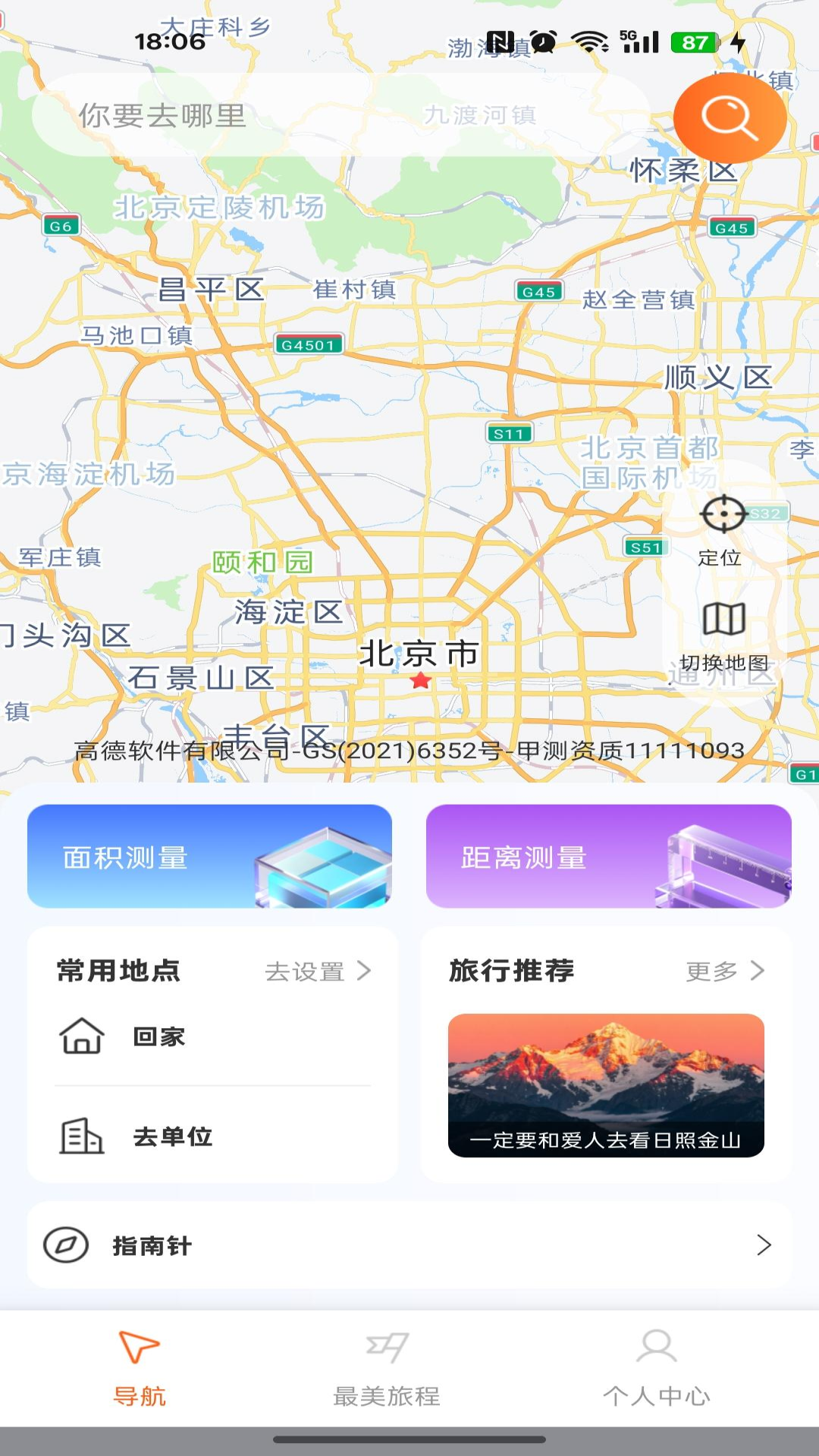 �����ǵ�ͼ����appv1.0.1��ͼ2