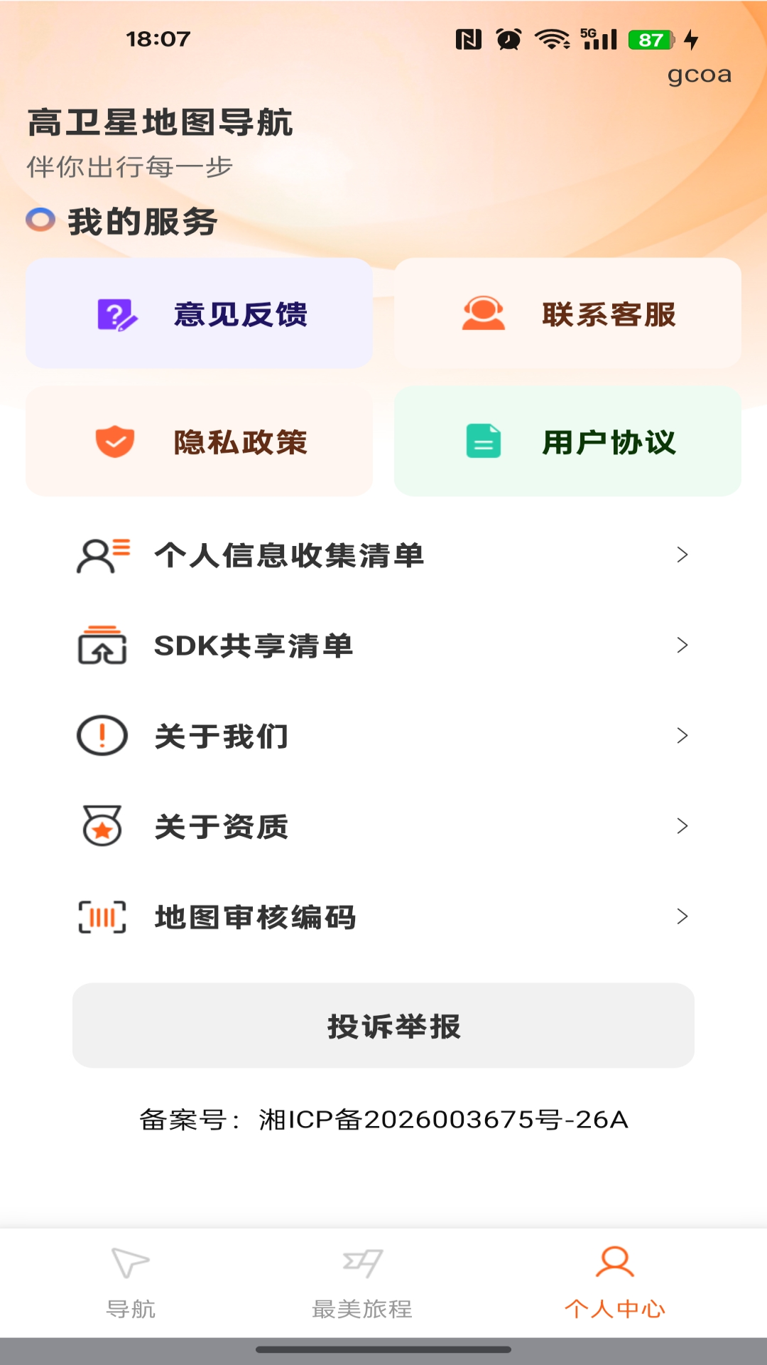 �����ǵ�ͼ����appv1.0.1��ͼ1