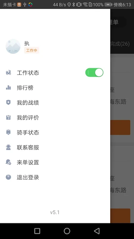 С��������ʿ��appv9.2.0��ͼ1