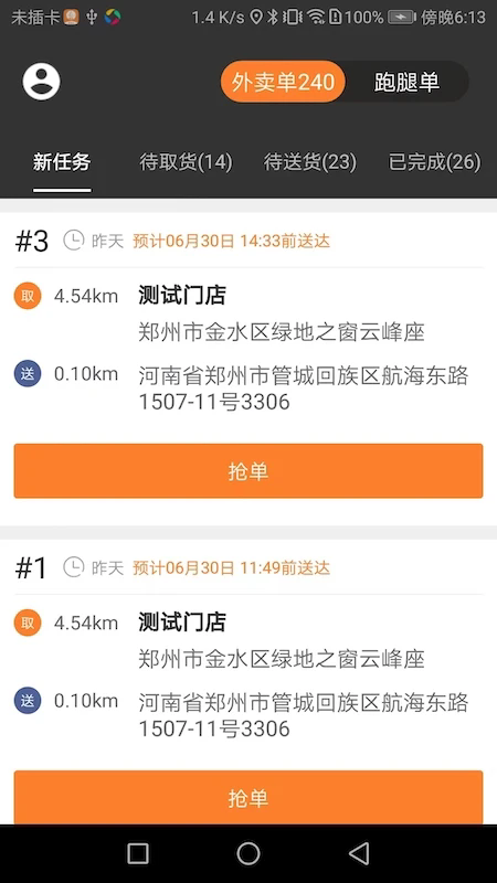 С��������ʿ��appv9.2.0��ͼ3