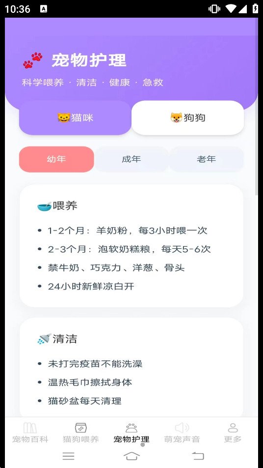 �ȳ�Ȥ��appv2.7.8.2��ͼ2