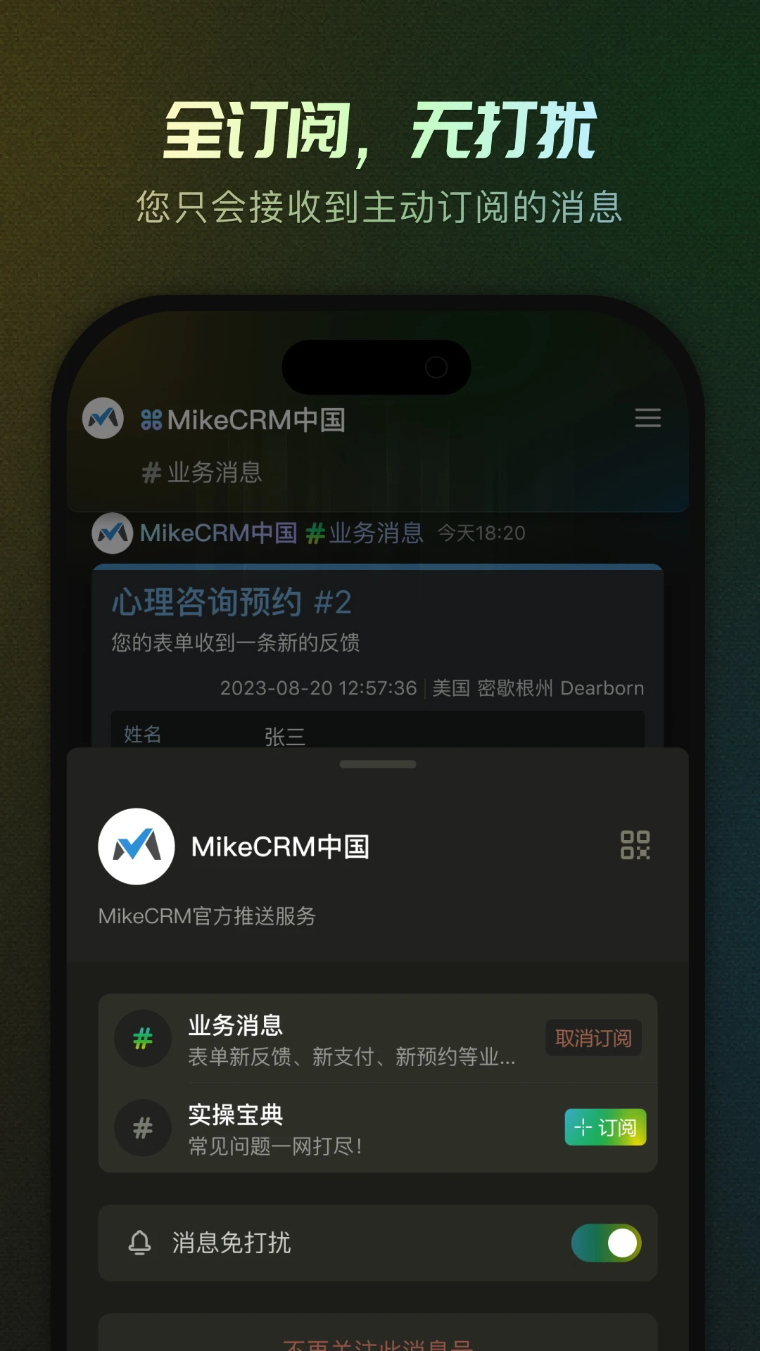 MikeTouch�ٷ���v1.0.39��ͼ2